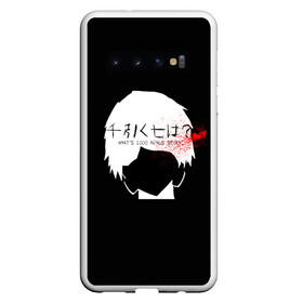 Чехол для Samsung Galaxy S10 с принтом Whats 1000 minus 7 Kaneki в Курске, Силикон | Область печати: задняя сторона чехла, без боковых панелей | 1000 | 7 | ghoul | kaneki | meme | minus | one | seven | thousand | tokyo | аогири | арима | гуль | джейсон | джузо | древо | йошимура | канеки | канэки | король | мем | минус | одноглазый | оомура | ризе | семь | такизава | токийский | тоу