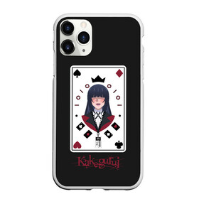 Чехол для iPhone 11 Pro матовый с принтом Kakegurui. Poker Face в Курске, Силикон |  | crazy | hakkao | hyakkao | ikishima | jabami | kakegurui | kirari | midari | momobami | ririka | yumeko | азарт | бацубами | безумный | джабами | икишима | йомозуки | кирари | мидари | момобами | мэри | рей | ририка | руна | саотомэ |
