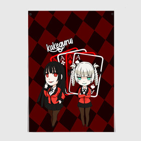 Постер с принтом Kirari and Yumeko Kakegurui в Курске, 100% бумага
 | бумага, плотность 150 мг. Матовая, но за счет высокого коэффициента гладкости имеет небольшой блеск и дает на свету блики, но в отличии от глянцевой бумаги не покрыта лаком | excitement | kakegurui | kirari | kакэгуруи | mad | maps | yumeko | азарт | безумный | карты | кирари | юмэко