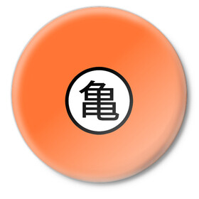 Значок с принтом Сон Гоку знак в Курске,  металл | круглая форма, металлическая застежка в виде булавки | Тематика изображения на принте: anime | dragon ball | аниме | анимэ | драгон бал | дрэгон бол | жемчуг дракона | сон гоку
