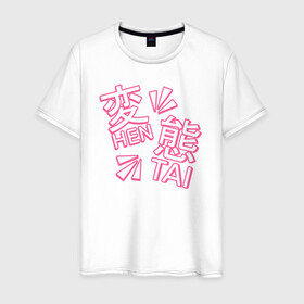 Мужская футболка хлопок с принтом Hen Tai в Курске, 100% хлопок | прямой крой, круглый вырез горловины, длина до линии бедер, слегка спущенное плечо. | ahegao | anime | baka | chibi | desu | japan | kohai | nani | neko | otaku | senpai | sensei | waifu | weeaboo | weeb | аниме | анимешник | анимешница | ахегао | бака | вайфу | виабу | десу | кохай | культура | нани | неко | отаку | сенпай | сенсеи | трен