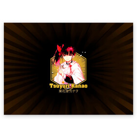 Поздравительная открытка с принтом Tsuyuri Kanao Kimetsu no Yaiba в Курске, 100% бумага | плотность бумаги 280 г/м2, матовая, на обратной стороне линовка и место для марки
 | demon slayer | kamado | kimetsu no yaiba | nezuko | tanjiro | аниме | гию томиока | зеницу агацума | иноске хашибира | камадо | клинок | корзинная девочка | манга | музан кибуцуджи | незуко | рассекающий демонов | танджиро