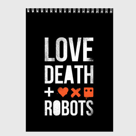 Скетчбук с принтом Love Death + Robots в Курске, 100% бумага
 | 48 листов, плотность листов — 100 г/м2, плотность картонной обложки — 250 г/м2. Листы скреплены сверху удобной пружинной спиралью | Тематика изображения на принте: death | ldr | logo | love | netflix | robots | smile | анимация | кино | лого | лср | любовь | нетфликс | роботы | сериал | смайл | смайлик