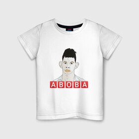 Детская футболка хлопок с принтом АБОБА / ABOBA / МЕМ в Курске, 100% хлопок | круглый вырез горловины, полуприлегающий силуэт, длина до линии бедер | aboba | glad valakas | meme | абоба | глад валакас | мем | цитаты.