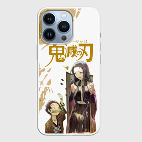 Чехол для iPhone 13 Pro с принтом Метаморфоза Танджиро и Незуко в Курске,  |  | demon slayer | kamado | kimetsu no yaiba | nezuko | tanjiro | аниме | гию томиока | зеницу агацума | иноске хашибира | камадо | клинок | корзинная девочка | манга | музан кибуцуджи | незуко | рассекающий демонов | танджиро