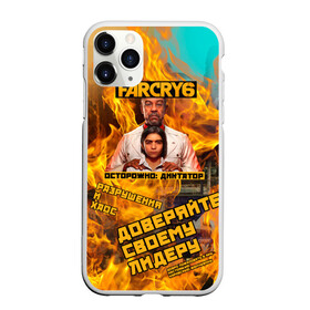 Чехол для iPhone 11 Pro Max матовый с принтом Far Cry 6 в Курске, Силикон |  | action adventure | антон кастильо | дани рохас | диктатор | противостояние | яра