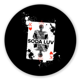 Коврик для мышки круглый с принтом Репер - SODA LUV в Курске, резина и полиэстер | круглая форма, изображение наносится на всю лицевую часть | rap | rapper | soda luv | st. petersburg | vladislav terentyuk | владислав терентюк | репер | рэп | рэп исполнитель | санкт петербург