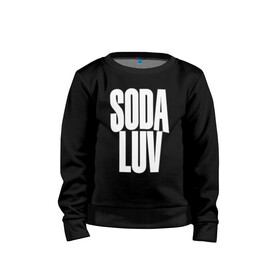 Детский свитшот хлопок с принтом Репер - SODA LUV в Курске, 100% хлопок | круглый вырез горловины, эластичные манжеты, пояс и воротник | Тематика изображения на принте: rap | rapper | soda luv | st. petersburg | vladislav terentyuk | владислав терентюк | репер | рэп | рэп исполнитель | санкт петербург