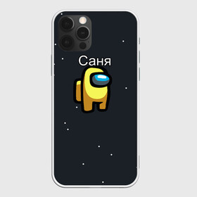 Чехол для iPhone 12 Pro Max с принтом Саня Among us в Курске, Силикон |  | name | names | имена | имя | надписи | прикольные | саша | стикер