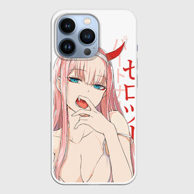 Чехол для iPhone 13 Pro с принтом Darling in the Franxx Zero Two в Курске,  |  | 02 | anime girl | darling in the franxx | zero two | аниме | дарлинг во франксе | девушка с розовыми волосами | манга | милый во франксе | ноль два | розовые волосы | тян