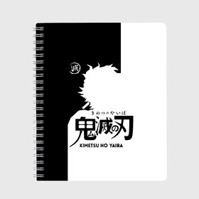 Тетрадь с принтом Черно белый силуэт Танджиро в Курске, 100% бумага | 48 листов, плотность листов — 60 г/м2, плотность картонной обложки — 250 г/м2. Листы скреплены сбоку удобной пружинной спиралью. Уголки страниц и обложки скругленные. Цвет линий — светло-серый
 | demon slayer | kamado | kimetsu no yaiba | nezuko | tanjiro | аниме | гию томиока | зеницу агацума | иноске хашибира | камадо | клинок | корзинная девочка | манга | музан кибуцуджи | незуко | рассекающий демонов | танджиро