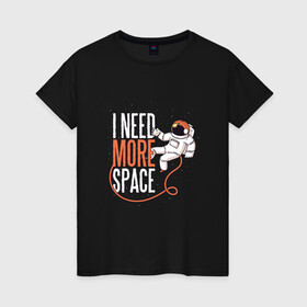 Женская футболка хлопок с принтом I Need More Space Космонавт в Курске, 100% хлопок | прямой крой, круглый вырез горловины, длина до линии бедер, слегка спущенное плечо | astronaut | cosmonaut | expanse | freedom | introvert | астронавт | звёзды | игра слов | интроверт | космический рисунок | мне нужно больше пространства | мне нужно больше свободы | свобода | фридом