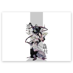 Поздравительная открытка с принтом Шинобу и Мицури Kimetsu no Yaiba в Курске, 100% бумага | плотность бумаги 280 г/м2, матовая, на обратной стороне линовка и место для марки
 | Тематика изображения на принте: demon slayer | kamado | kimetsu no yaiba | nezuko | tanjiro | аниме | гию томиока | зеницу агацума | иноске хашибира | камадо | клинок | корзинная девочка | музан кибуцуджи | незуко | рассекающий демонов | танджиро | ш