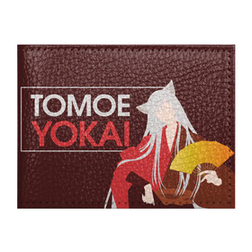 Обложка для студенческого билета с принтом Tomoe Yokai в Курске, натуральная кожа | Размер: 11*8 см; Печать на всей внешней стороне | Тематика изображения на принте: akura | kamisama kiss | kitsune | mizuki | nanami | tomoe | yokai | акура | аниме | бог | боги | демон лис | демоны | ёкай | змея | йокай | кицуне | лис | мидзуки | мизуки | нанами | неко | очень приятно бог | томое | томоэ