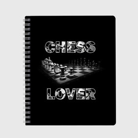 Тетрадь с принтом Chess Lover | Любитель шахмат в Курске, 100% бумага | 48 листов, плотность листов — 60 г/м2, плотность картонной обложки — 250 г/м2. Листы скреплены сбоку удобной пружинной спиралью. Уголки страниц и обложки скругленные. Цвет линий — светло-серый
 | Тематика изображения на принте: chess lover | любитель шахмат | шах и мат | шахматные фигуры | шахматы