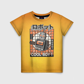 Детская футболка 3D с принтом Ретро робот cool boy в Курске, 100% гипоаллергенный полиэфир | прямой крой, круглый вырез горловины, длина до линии бедер, чуть спущенное плечо, ткань немного тянется | cool boy | кассета | кассетный робот | классный парень | парень | ретро | робот | электроника