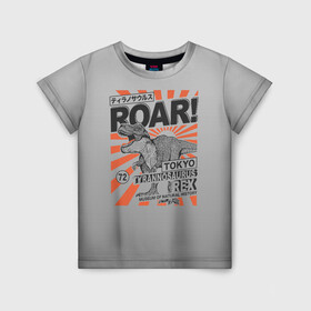 Детская футболка 3D с принтом ROAR Tokyo T-rex в Курске, 100% гипоаллергенный полиэфир | прямой крой, круглый вырез горловины, длина до линии бедер, чуть спущенное плечо, ткань немного тянется | Тематика изображения на принте: dino | rex | roar | t rex | дино | динозавр | динозавры
