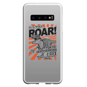 Чехол для Samsung Galaxy S10 с принтом ROAR Tokyo T-rex в Курске, Силикон | Область печати: задняя сторона чехла, без боковых панелей | dino | rex | roar | t rex | дино | динозавр | динозавры