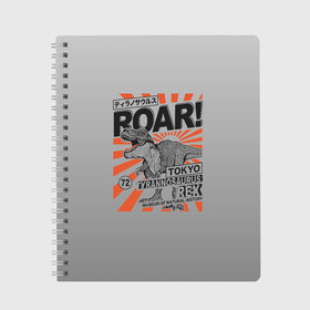 Тетрадь с принтом ROAR Tokyo T-rex в Курске, 100% бумага | 48 листов, плотность листов — 60 г/м2, плотность картонной обложки — 250 г/м2. Листы скреплены сбоку удобной пружинной спиралью. Уголки страниц и обложки скругленные. Цвет линий — светло-серый
 | Тематика изображения на принте: dino | rex | roar | t rex | дино | динозавр | динозавры