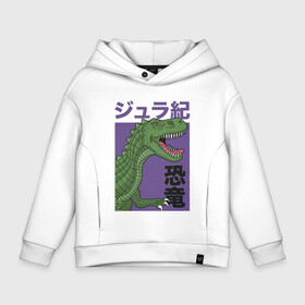 Детское худи Oversize хлопок с принтом T-REX TOKYO JAPAN в Курске, френч-терри — 70% хлопок, 30% полиэстер. Мягкий теплый начес внутри —100% хлопок | боковые карманы, эластичные манжеты и нижняя кромка, капюшон на магнитной кнопке | Тематика изображения на принте: dino | rex | roar | t rex | дино | динозавр | динозавры