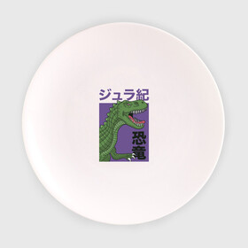 Тарелка с принтом T-REX TOKYO JAPAN в Курске, фарфор | диаметр - 210 мм
диаметр для нанесения принта - 120 мм | Тематика изображения на принте: dino | rex | roar | t rex | дино | динозавр | динозавры