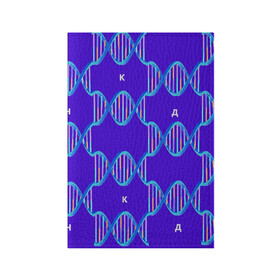 Обложка для паспорта матовая кожа с принтом Молекула ДНК в Курске, натуральная матовая кожа | размер 19,3 х 13,7 см; прозрачные пластиковые крепления | Тематика изображения на принте: биология | буквы | днк | молекула | науки | синий | химия