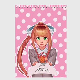 Скетчбук с принтом Monika Pop Art в Курске, 100% бумага
 | 48 листов, плотность листов — 100 г/м2, плотность картонной обложки — 250 г/м2. Листы скреплены сверху удобной пружинной спиралью | Тематика изображения на принте: anime | game | games | monika | natsuki | sayori | yuri | аниме | визуальный роман | доки доки | игра | игры | литературный клуб | моника | нацуки | саёри | юри