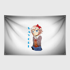 Флаг-баннер с принтом Doki Doki SAYORI в Курске, 100% полиэстер | размер 67 х 109 см, плотность ткани — 95 г/м2; по краям флага есть четыре люверса для крепления | anime | doki doki literature club | monika | natsuki | sayori | yuri | аниме | доки доки | доки доки литературный клуб | моника | нацуки | саёри | юри