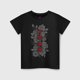 Детская футболка хлопок с принтом Есть и ум и красота в Курске, 100% хлопок | круглый вырез горловины, полуприлегающий силуэт, длина до линии бедер | Тематика изображения на принте: hokku | japan | kioto | ninja | osaka | rose | roses | samurai | style | tokyo | ёдзи дзюкуго | иероглифы | кандзи | катакана | киото | ниндзя | осака | роза | розы | самурай | тату в японском стиле | токио | хирагана | хокку | хоку