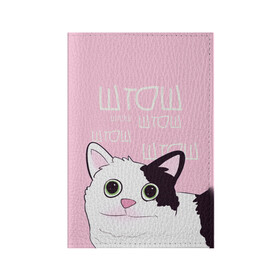 Обложка для паспорта матовая кожа с принтом котик штош в Курске, натуральная матовая кожа | размер 19,3 х 13,7 см; прозрачные пластиковые крепления | Тематика изображения на принте: кот | меме | прикол | штош | юмор