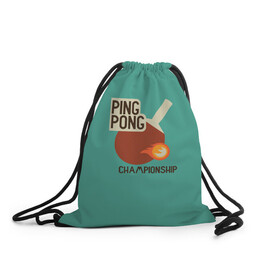 Рюкзак-мешок 3D с принтом ping-pong в Курске, 100% полиэстер | плотность ткани — 200 г/м2, размер — 35 х 45 см; лямки — толстые шнурки, застежка на шнуровке, без карманов и подкладки | ping pong | sport | tennis | настольный теннис | пинг понг | ракетка | спорт | теннис