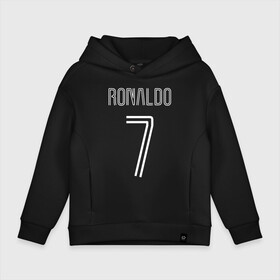 Детское худи Oversize хлопок с принтом Ronaldo 7 номер на груди в Курске, френч-терри — 70% хлопок, 30% полиэстер. Мягкий теплый начес внутри —100% хлопок | боковые карманы, эластичные манжеты и нижняя кромка, капюшон на магнитной кнопке | 7 | champion | cr7 | cristiano ronaldo | fifa | football | football club | juventus | soccer | uefa | игра | криштиану роналду | лига чемпионов | реал мадрид | сборная португалии | спорт | уефа | фифа | фк | футбол | футболь