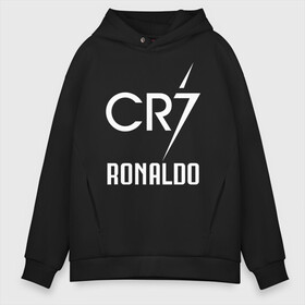 Мужское худи Oversize хлопок с принтом CR7 Cristiano Ronaldo logo в Курске, френч-терри — 70% хлопок, 30% полиэстер. Мягкий теплый начес внутри —100% хлопок | боковые карманы, эластичные манжеты и нижняя кромка, капюшон на магнитной кнопке | Тематика изображения на принте: 7 | champion | cr7 | cristiano ronaldo | fifa | football | football club | juventus | soccer | uefa | игра | криштиану роналду | лига чемпионов | реал мадрид | сборная португалии | спорт | уефа | фифа | фк | футбол | футболь