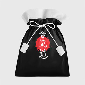 Подарочный 3D мешок с принтом Айкидо в Курске, 100% полиэстер | Размер: 29*39 см | aikido | fight club | martial arts | айкидо | боевые искусства | боец | бои | бойцовский клуб | борьба | воин | дзюдо | карате | кимоно | рукопашный бой | сила | смешанные единоборства | соревнование | состязание