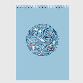 Скетчбук с принтом Sea Circle в Курске, 100% бумага
 | 48 листов, плотность листов — 100 г/м2, плотность картонной обложки — 250 г/м2. Листы скреплены сверху удобной пружинной спиралью | circle | fish | inhabitants | marine | ocean | sea | water | waves | вода | волны | жители | круг | море | морсие | морской | оитатели | океан | рыба