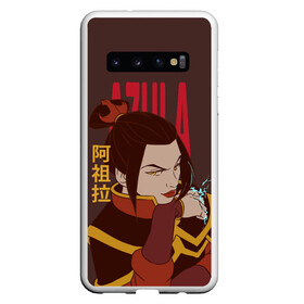 Чехол для Samsung Galaxy S10 с принтом Azula Avatar в Курске, Силикон | Область печати: задняя сторона чехла, без боковых панелей | aang | appa | avatar | avatar the last airbender | azula | iroh | katara | momo | sokka | toph | zuko | аанг | аватар | аватар легенда об аанге | азула | дядя айро | зуко | катара | сокка | тоф