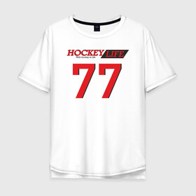 Мужская футболка хлопок Oversize с принтом Hockey life Number series в Курске, 100% хлопок | свободный крой, круглый ворот, “спинка” длиннее передней части | Тематика изображения на принте: 77 | hockey | number | sport | номер | хоккей