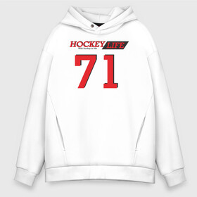 Мужское худи Oversize хлопок с принтом Hockey life Number series в Курске, френч-терри — 70% хлопок, 30% полиэстер. Мягкий теплый начес внутри —100% хлопок | боковые карманы, эластичные манжеты и нижняя кромка, капюшон на магнитной кнопке | 71 | hockey | number | sport | номер | хоккей