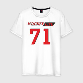 Мужская футболка хлопок с принтом Hockey life Number series в Курске, 100% хлопок | прямой крой, круглый вырез горловины, длина до линии бедер, слегка спущенное плечо. | 71 | hockey | number | sport | номер | хоккей
