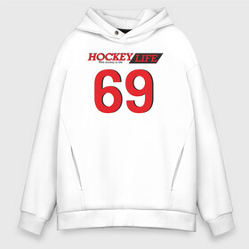 Мужское худи Oversize хлопок с принтом Hockey life Number series в Курске, френч-терри — 70% хлопок, 30% полиэстер. Мягкий теплый начес внутри —100% хлопок | боковые карманы, эластичные манжеты и нижняя кромка, капюшон на магнитной кнопке | Тематика изображения на принте: hockey | number | sport | номер | хоккей