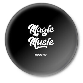 Значок с принтом Magic Music Record White on Black в Курске,  металл | круглая форма, металлическая застежка в виде булавки | magic | music | record | white on black | белая | белый на черном | знаменитость | музыкант