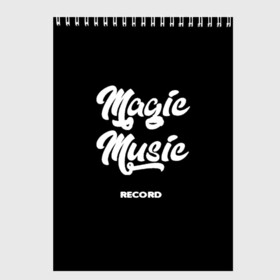 Скетчбук с принтом Magic Music Record White on Black в Курске, 100% бумага
 | 48 листов, плотность листов — 100 г/м2, плотность картонной обложки — 250 г/м2. Листы скреплены сверху удобной пружинной спиралью | magic | music | record | white on black | белая | белый на черном | знаменитость | музыкант