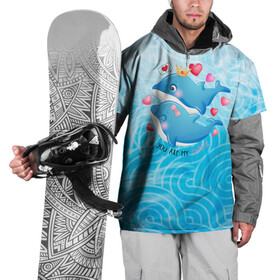 Накидка на куртку 3D с принтом Два дельфина в Курске, 100% полиэстер |  | Тематика изображения на принте: cute | dolphin | два дельфина | дельфин | дельфин в море | дельфинами | любовь | милый | мир | подводный | сердечки