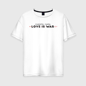 Женская футболка хлопок Oversize с принтом Kaguya-sama: love is war logo в Курске, 100% хлопок | свободный крой, круглый ворот, спущенный рукав, длина до линии бедер
 | anime | chika | chika fujiwara | kaguya | kaguya shinomiya | love | love detective | love is war | miyuki | shinomiya | аниме | анимэ | кагуя | любовь | любовь   это война | чика