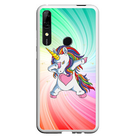 Чехол для Honor P Smart Z с принтом Танцующий единорог | Unicorn DAB (Z) в Курске, Силикон | Область печати: задняя сторона чехла, без боковых панелей | dab | edm | tutto molto interessante | unicorn | unicornis | вымышленное существо | дэб | единорог | жест чихания | инрог | каркаданн | мифическое существо | моноцерос | нарвал | существо | танец | танцы | уличные танцы