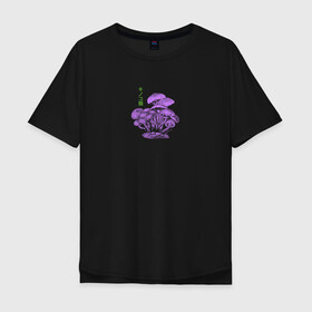 Мужская футболка хлопок Oversize с принтом Грибы в Курске, 100% хлопок | свободный крой, круглый ворот, “спинка” длиннее передней части | грибы | иероглифы | надпись на японском | поганка | психоделика