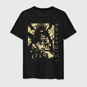 Мужская футболка хлопок Черный демон Аста Чёрный клеве: в Курске, 100% хлопок | прямой крой, круглый вырез горловины, длина до линии бедер, слегка спущенное плечо. | Тематика изображения на принте: asta | black bulls | black clover | quartet knights | yuno | акума | аниме | аста | блэк кловер | буракку куро:ба | демон | королевство клевера | король магов | лихт | магна | манга | пятилистник | черный бык | чёрный клев