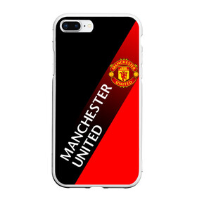 Чехол для iPhone 7Plus/8 Plus матовый с принтом МАНЧЕСТЕР MANCHESTER UNITED в Курске, Силикон | Область печати: задняя сторона чехла, без боковых панелей | football | manchester united football club | sport | uefa | английская премьер лига | лига финал | манчестер юнайтед | матч. | спорт | уефа | финал | футбол