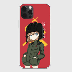 Чехол для iPhone 12 Pro Max с принтом Катюша в Курске, Силикон |  | darjeeling | girls und panzer | girls und panzer правда | дарджилинг | девочки и танки | девушки и танки | катюша | нисидзуми михо | правда | танки