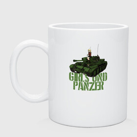 Кружка керамическая с принтом Girls und Panzer св Глориана в Курске, керамика | объем — 330 мл, диаметр — 80 мм. Принт наносится на бока кружки, можно сделать два разных изображения | Тематика изображения на принте: darjeeling | girls und panzer | girls und panzer правда | дарджилинг | девочки и танки | девушки и танки | катюша | нисидзуми михо | правда | танки